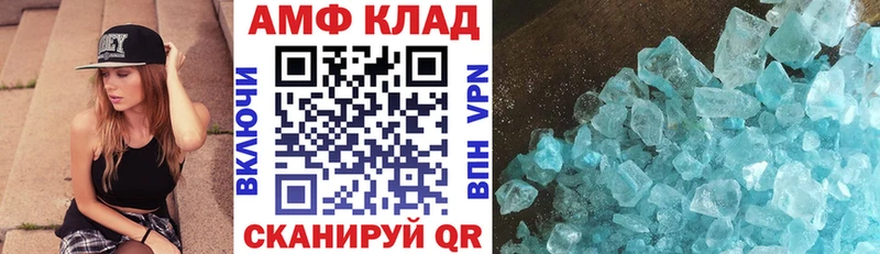 АМФ Розовый купить закладку блэк спрут вход Нальчик
