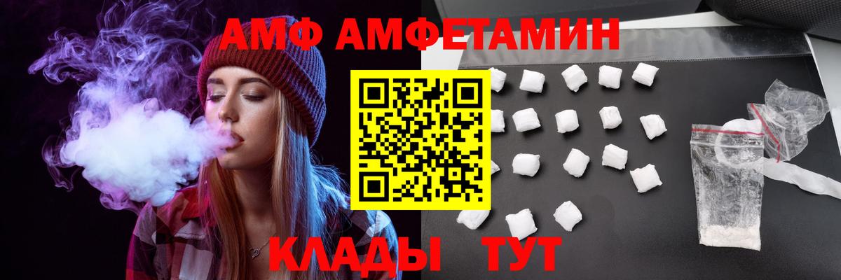 АМФ Premium Нальчик