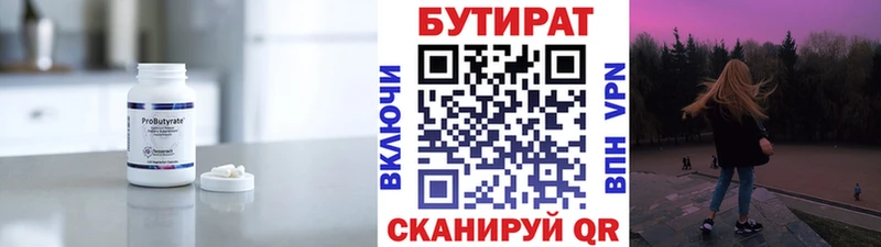 БУТИРАТ BDO 33%  наркотики  Нальчик 