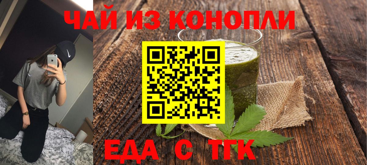 Нальчик  Печенье с ТГК марихуана  Вход с VPN 