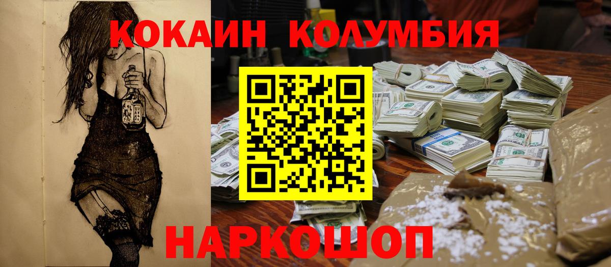 Нальчик  как найти закладки  COCAIN  COCAIN FishScale  Вход с VPN  КОКАИН Перу 