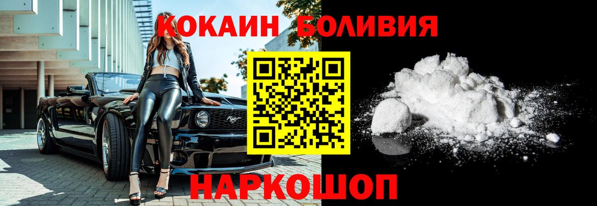 Кокаин Fish Scale Нальчик