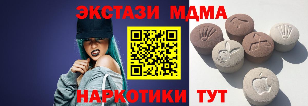 Ecstasy 280 MDMA  ЭКСТАЗИ MDMA  Вход с VPN  Нальчик 