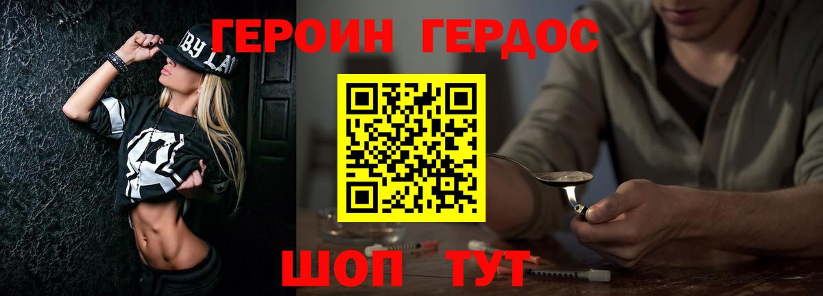 ГЕРОИН белый Нальчик