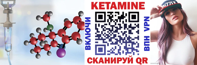 КЕТАМИН ketamine Нальчик