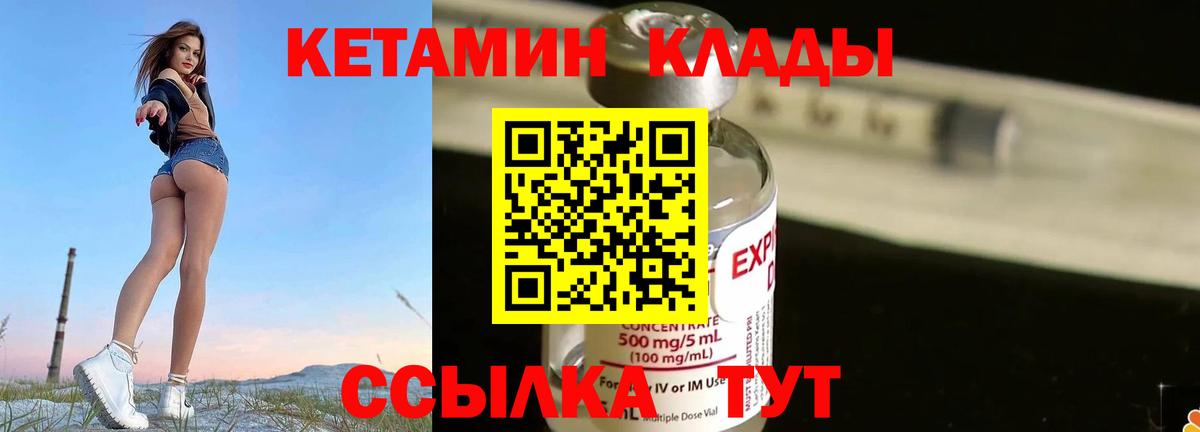 Кетамин ketamine Нальчик