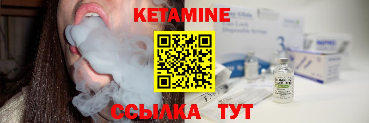 КЕТАМИН VHQ  Вход с VPN  КЕТАМИН ketamine  Нальчик 