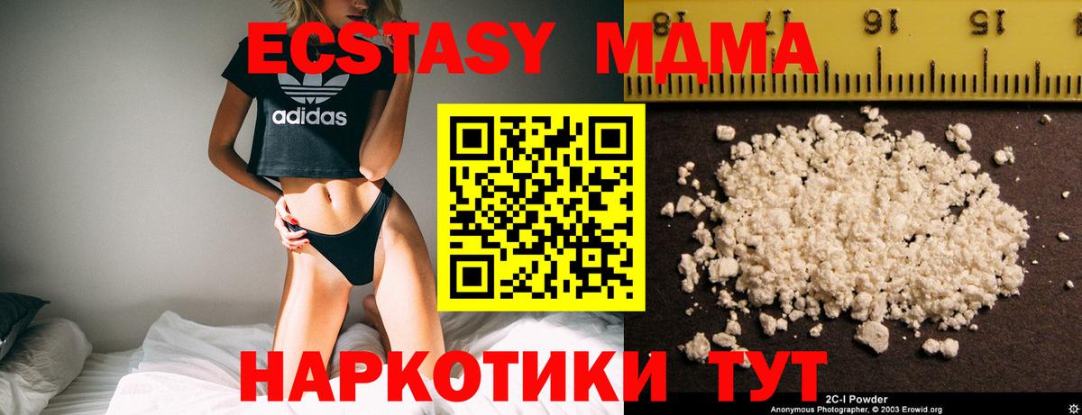 МДМА кристаллы Нальчик