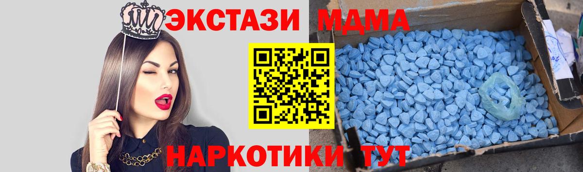Нальчик  MDMA crystal  МДМА Molly  Вход с VPN 