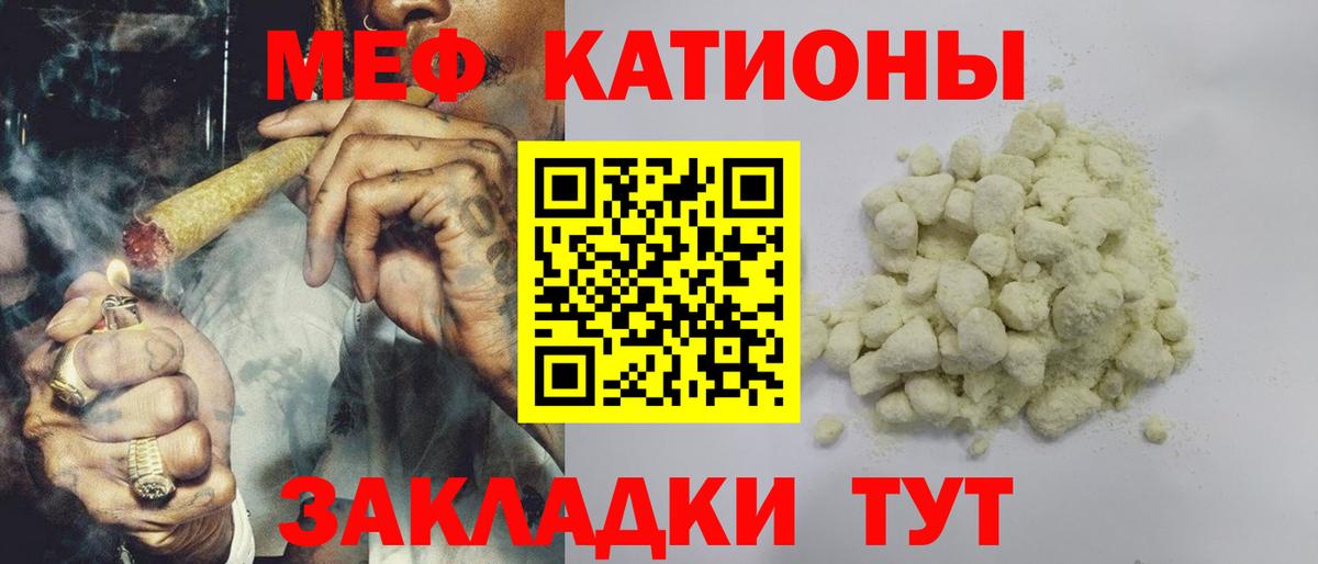 МЕФ  Меф VHQ  Нальчик  Мефедрон  Вход с VPN  МЕФ mephedrone 
