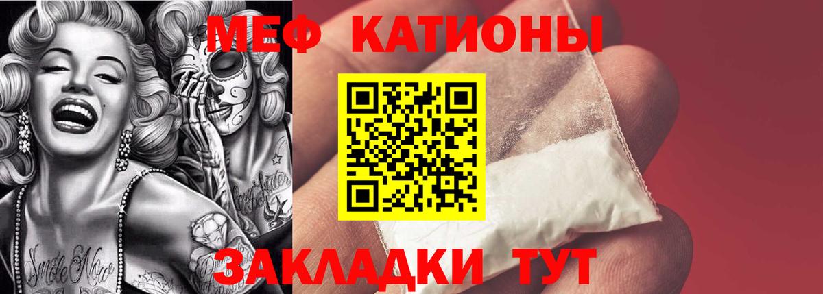 МЕФ кристаллы Нальчик