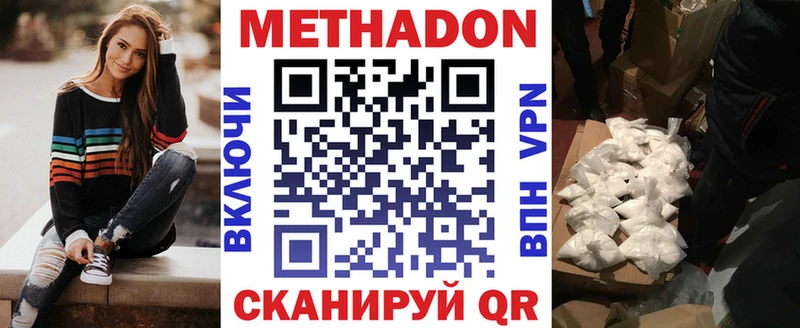 Метадон белоснежный это формула Нальчик