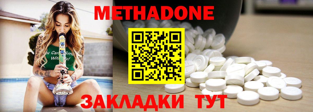 МЕТАДОН кристалл  Вход с VPN  Нальчик  OMG как войти  Метадон кристалл 