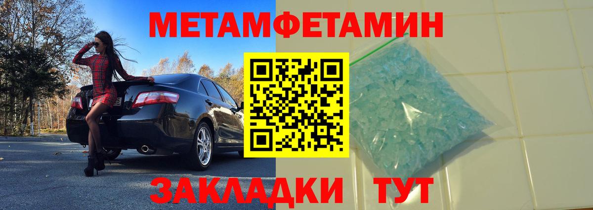 Нальчик  Метамфетамин кристалл  Метамфетамин кристалл  Вход с VPN 