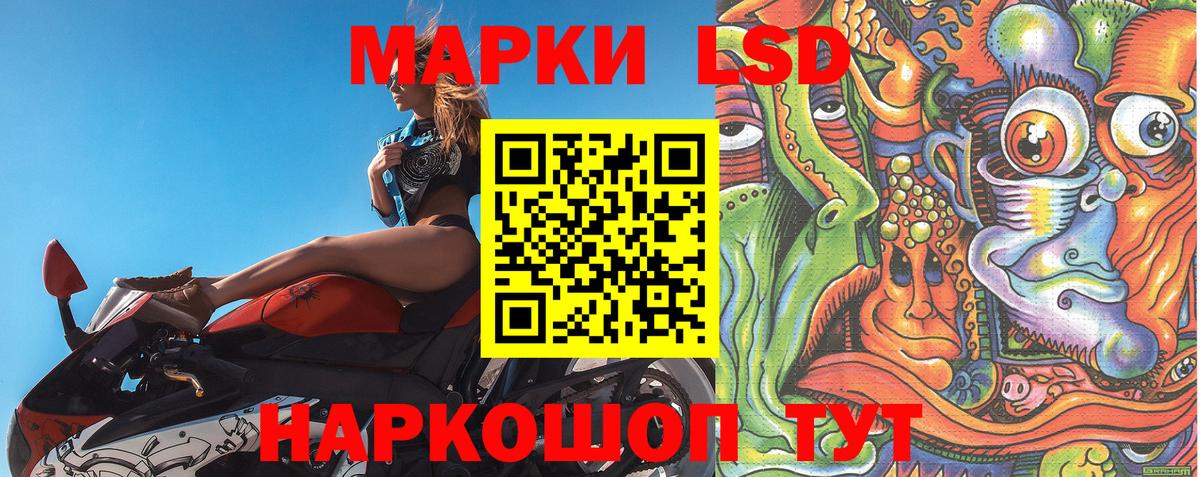 Наркотические марки 1,8мг Нальчик