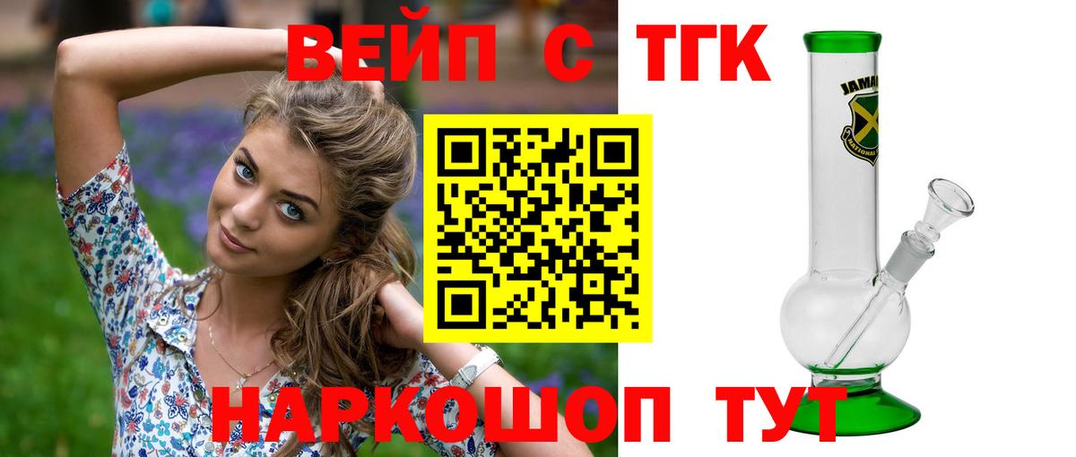 ТГК вейп  Дистиллят ТГК жижа  МЕГА зеркало  Вход с VPN  Нальчик 