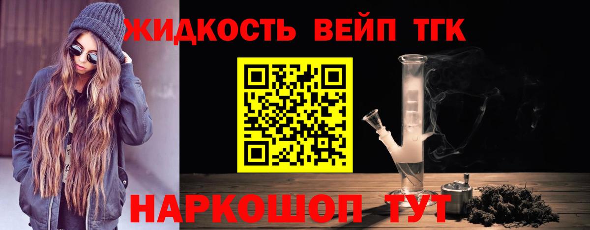 Дистиллят ТГК вейп с тгк Нальчик